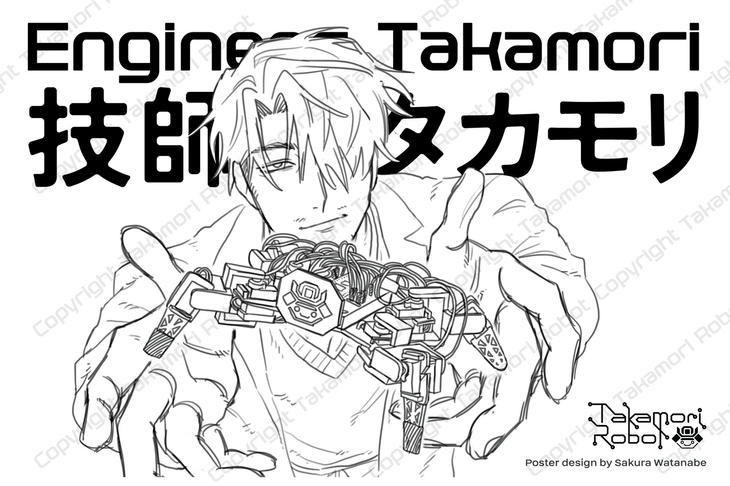 Hands on Robotics by Sakura Watanabe (24" by 36" )